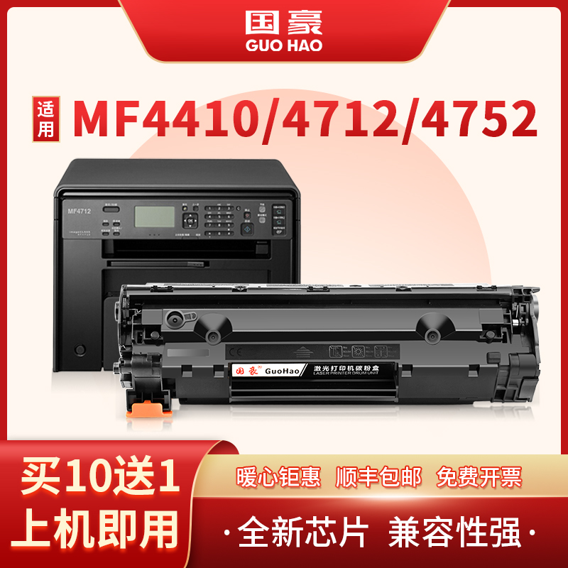crg328佳能粉盒打印机硒鼓