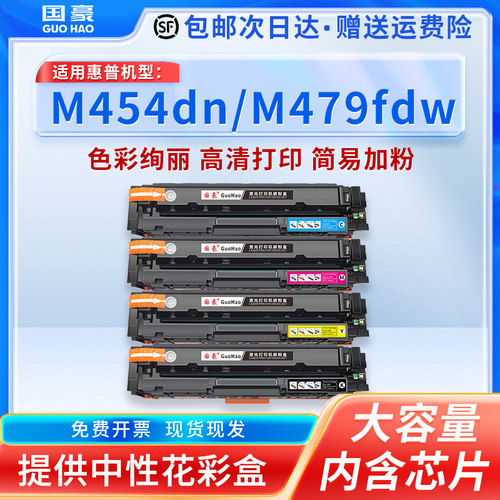 带芯片适用惠普w2040a硒鼓