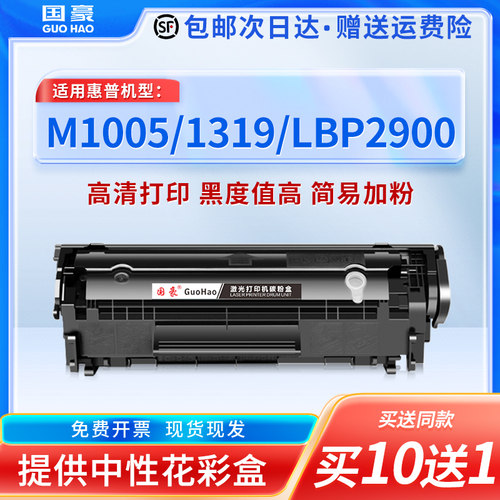 适用于惠普硒鼓打印机易加粉墨盒