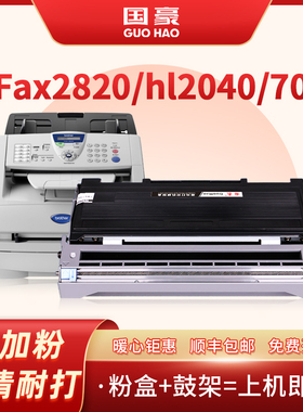 适用兄弟MFC7420硒鼓Fax2820 hl2040 dcp7010粉盒TN2050联想M7120打印机LT2020 M7020墨盒LJ2000 M3120 3020