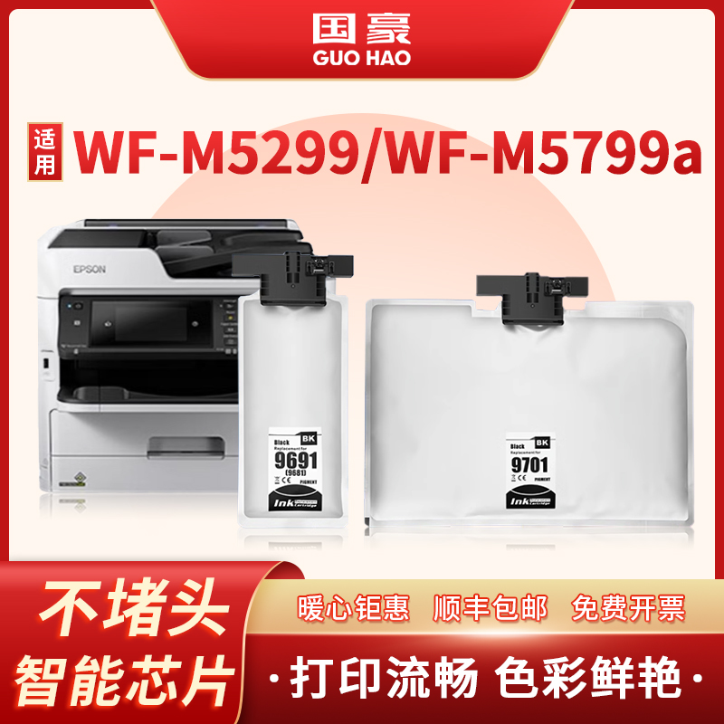 爱普生T9691墨盒墨袋填充T9701