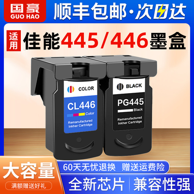 佳能连喷版易加墨墨盒连供