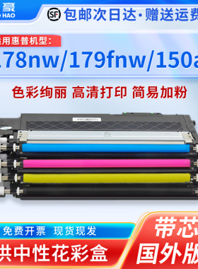【国外版】国豪适用HP119A粉盒惠普MFP 178nw硒鼓179fnw打印机粉盒150a 150nw墨盒W2090A碳粉 119A墨粉
