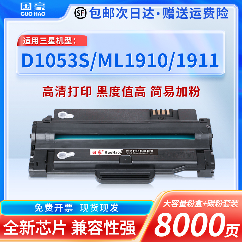 三星SCX-4600FHSF1墨粉盒