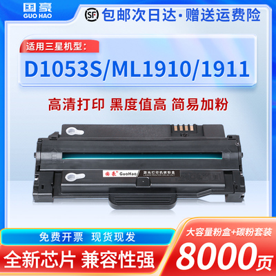 三星SCX-4600FHSF1墨粉盒