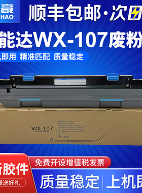 适用柯尼卡美能达WX-107废粉盒 bizhub C250i/C300i/C360i/C7130i碳粉回收盒 收集瓶