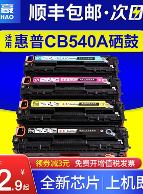 国豪适用于惠普M251N硒鼓HP200 hp1215 M276nw CF210A适用佳能crg331 mf8050 CP1215 ce320a 1312 cb540a粉盒