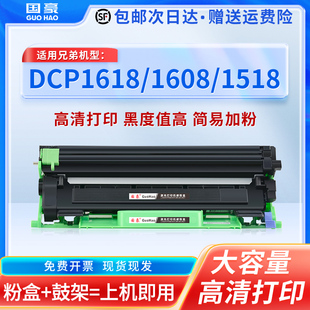 1908 1218 1519 1813 1818 1118 1518 1208 1618 适用兄弟TN1035粉盒DCP1618w硒鼓1608 1919nw 1619