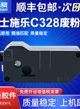 适用富士施乐c328废粉盒C328dw C328df C325dw废粉仓CWAA0980废粉回收瓶富士胶片C325z彩色打印机废墨收集器