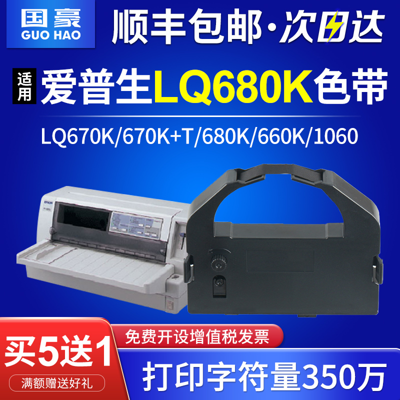 买5送1 顺丰包邮 高清打印 上机即用