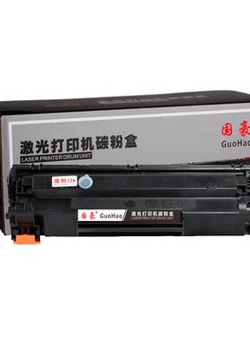 国豪易加粉适用惠普佳能硒鼓