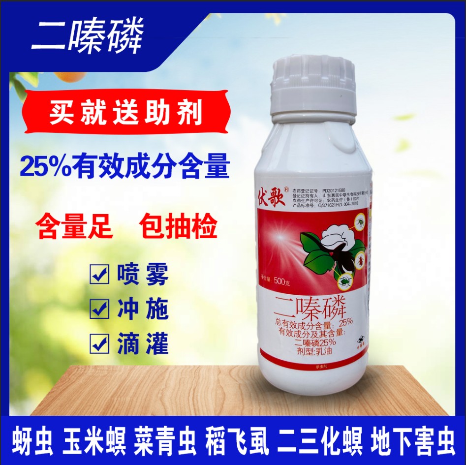 25%二嗪磷乳油地下害虫土虫线虫蚜虫稻飞虱果蔬水稻小麦杀虫剂