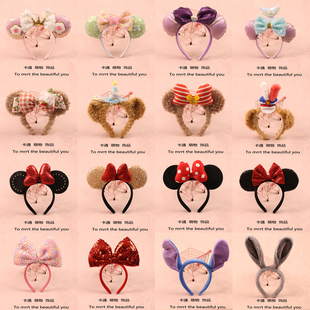 可爱亮片米奇米妮发箍超萌卡通达菲熊雪莉玫发卡亮片鱼尾拍照头箍