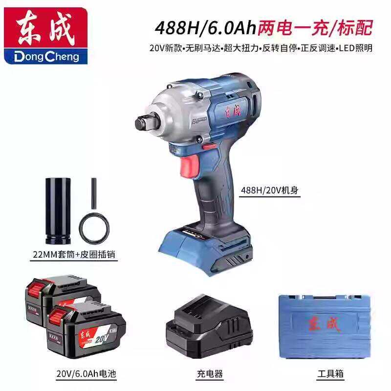 新款东成20V无刷电动冲击扳手DCPB488大扭力锂电架子工汽修电包邮