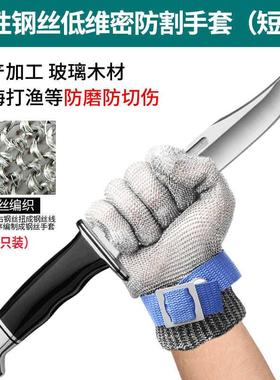 新款防割手套耐磨防刺屠宰裁剪食品加工防刀刃特种兵钢丝包邮