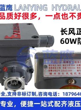 新款YSB5014/5024 /5624/5614隔爆型三相异步380V嵊州市包邮