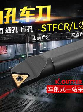 全新数控刀杆内孔镗刀S06H08K10K12M16Q20R-STFCR09/11车刀杆包邮
