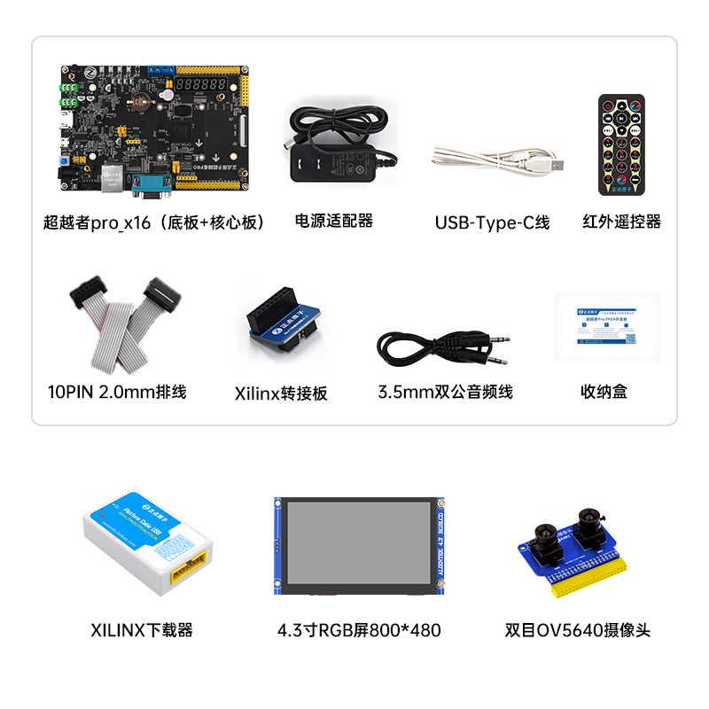 新款超越者Pro FPGA开发板Spartan6 XC6SLX9/LX16/LX包邮