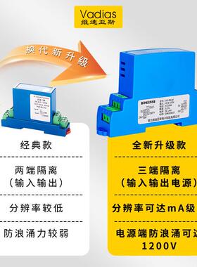 全新交流直流电压变送器传感器单相380V110V10V12V4-20mA模拟量输