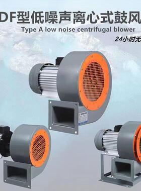 全新DF-3低噪音离心式鼓风机多翼式引风机250W370W静音工业风扇DF