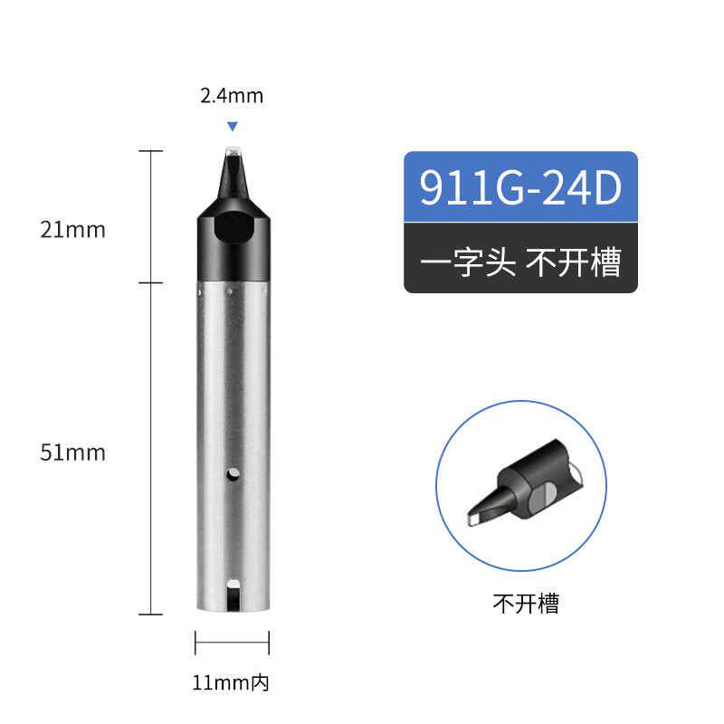 全新自动焊锡机烙铁头911G无铅焊头焊接机器人通用型USB一字包邮