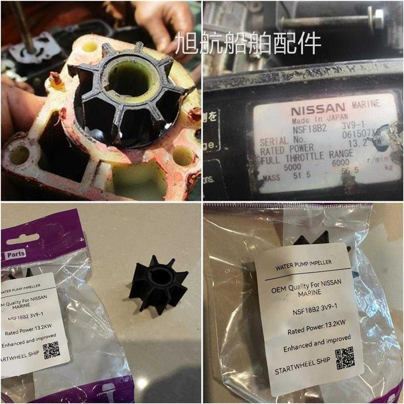 新款NISSAN marine NSF18B2 3V9-1 impeller议价 !包邮