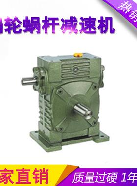 新款WPWA WPWS WPWO WPWX WPWT WPWV铜蜗轮蜗杆减速机齿轮减速箱