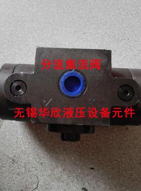 新款组合调式比例分流集流阀 同步阀3FJLhzb-L10-50  3FJLhzb-B10