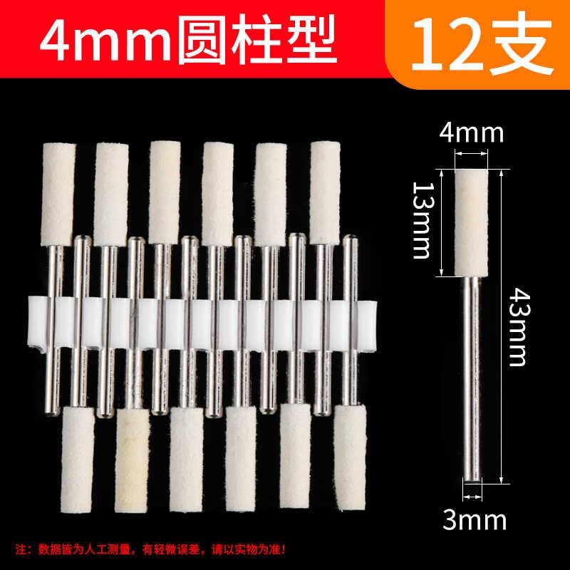 全新羊毛磨头镜面抛光轮带柄金属打磨头3mm玉石翡翠抛光工具包邮