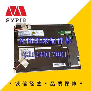大森9i CAK5085车床 CAK6150 AA084VC 彩色显示屏 8.4寸 系统 新款