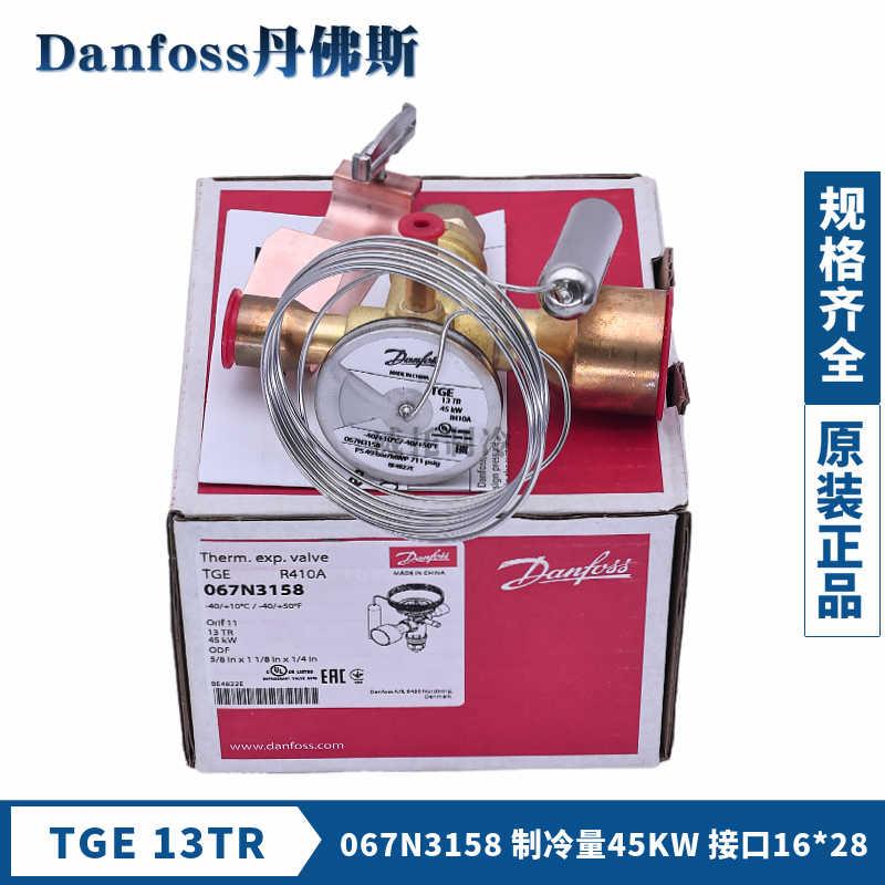 新款R410A膨胀阀TGEL3.5/4.5/6.5/TGE9/13/15/19/23/31包邮