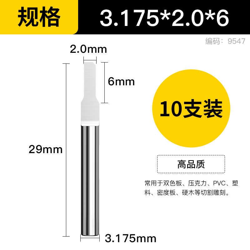 全新3.175单刃柱刀亚克力双色板木雕直刀电脑雕刻机刀具1包邮