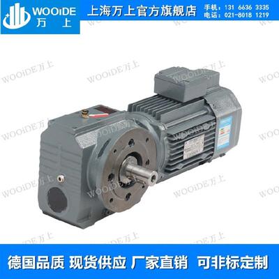 新款SF47-Y0.55-4P-38.44-M1硬齿面齿轮箱SF57-Y0.75-4P-30.12-M1