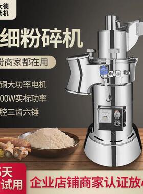 新款大德中药材粉碎机三七打粉机超细小型研磨机商用流水磨粉机DF