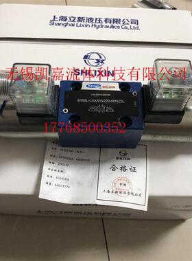 新款3WEH16A-L6X/6EW220-50NZ5L 4WEH16C-L6X/6EG24NZ4立新电动换
