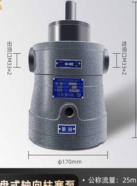 新款高压泵2.5 5 10 25 40 63 80 160MCY14-1B定量轴包邮