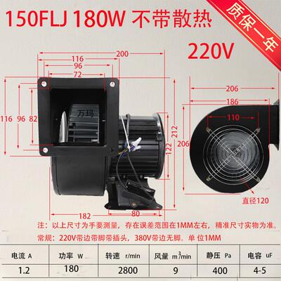 140/150FL250W工频离心风机220V380V不带散热 静音油烟机铜线