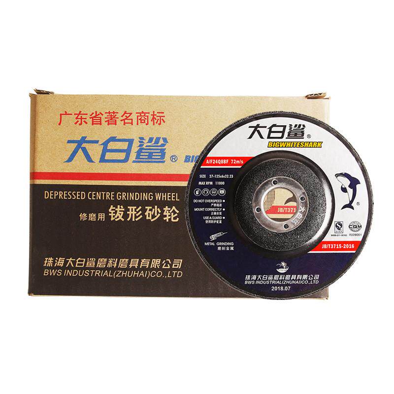 全新打磨片125磨光片角磨机金属不锈钢砂轮片角磨片抛光沙轮片