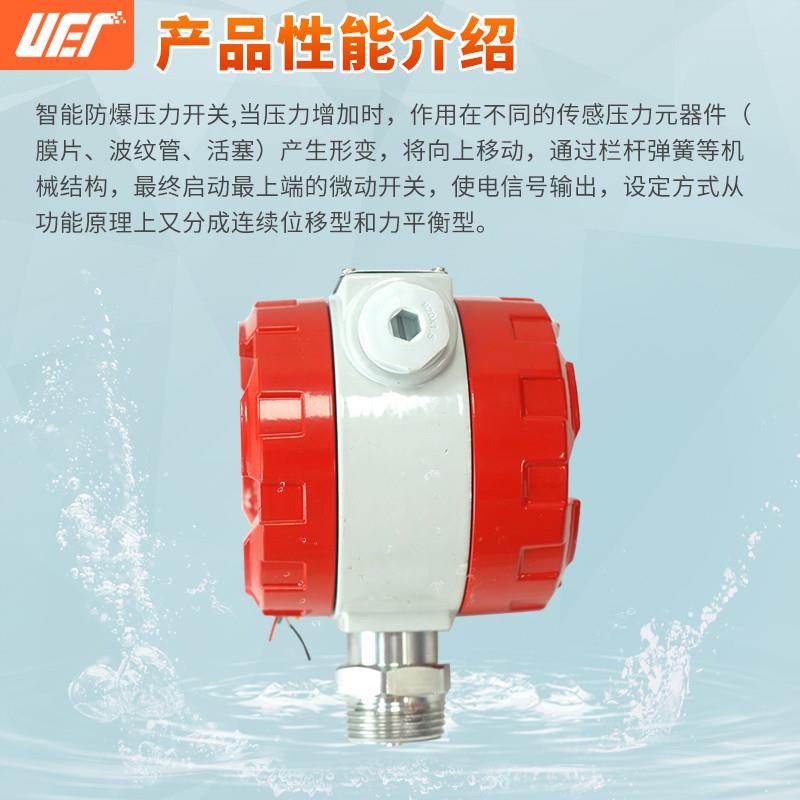 高精度智能消防爆低压压力开关/泵房压力控制器/电接点压力表图片