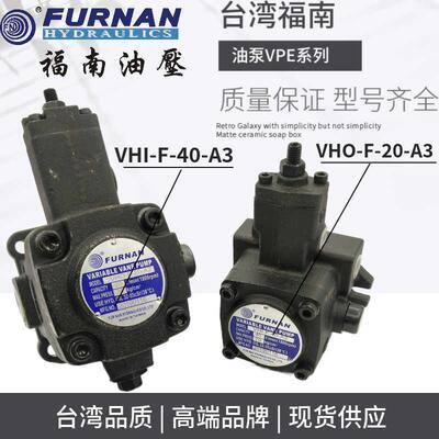 新款VHO-F-30-A3液压油泵VHI-F-20 40 15-A3 2包邮