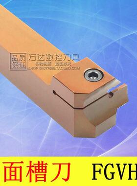 新款数控刀杆 精品端面槽刀FGVH425R-25/30/35/48/60/75/100/140/