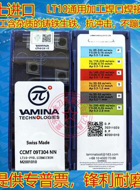 数控车刀片CCMT09T308NN LT10 CCMT09T304NN 120412NN