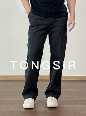 TONGSIR『零压感』弹力腰秋冬西裤男士抗皱直筒休闲裤垂感长裤