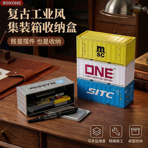 中号集装箱仿真货柜模型收纳盒货代集运快递物流礼品logo定制铁盒