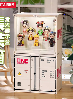 集装箱发光展示盒boxone方形潮玩盲盒泡泡玛特公仔模型手办收纳盒