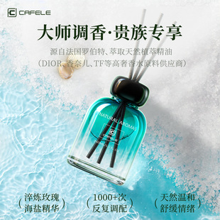 卡斐乐2025香薰精油感家用室内持久扩香卧室厕所无火香氛香水
