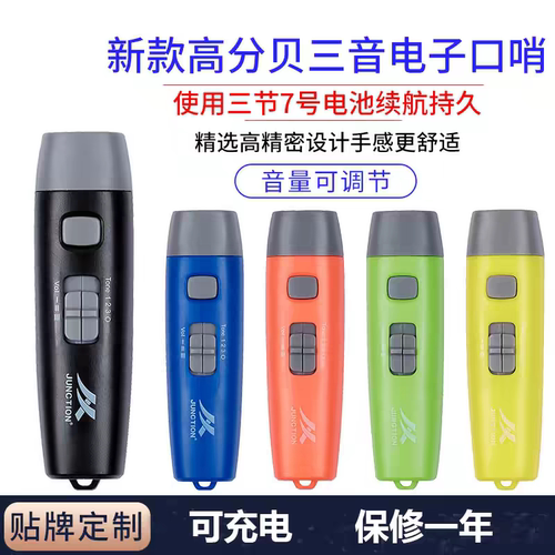 新款高分贝三音电子口哨可充电超长续航音量可调节便携测电笔