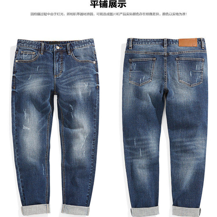 秋季男士微弹磨破牛仔裤百搭