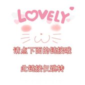 特 春夏秋冬福利 多款 BI入哦