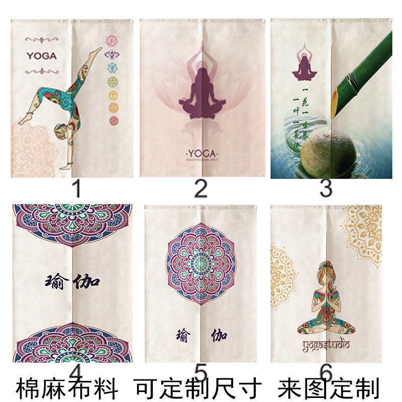 瑜伽馆门帘装饰图案布帘舞蹈棉麻图片